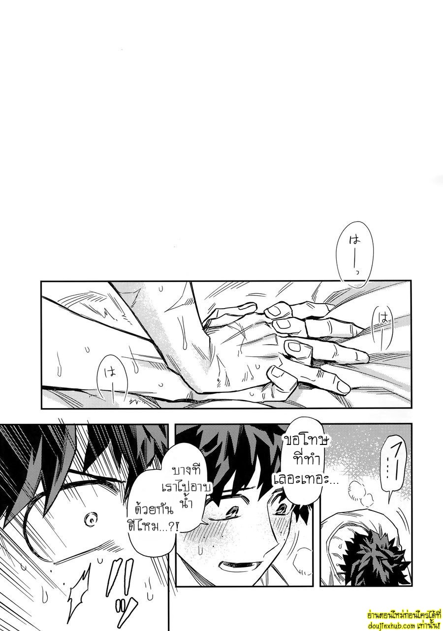 ย้อนวัยพาสิว